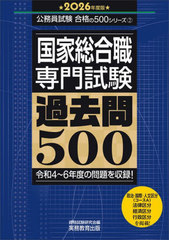 翦Ӳ500 2026ǯ (̳ʤ500꡼)