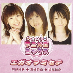 RADIO˥ߥåΡ֥ߥơ [CD+DVD]