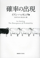 Ψνи / ȥ:THE EMERGENCE OF PROBABILITY 2Ǥ