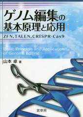 ΥԽδܸȱ ZFN,TALEN,CRISPR-Cas9