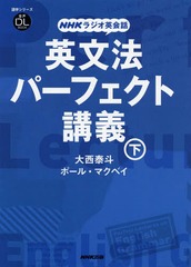 NHK饸Ѳ ʸˡѡե  (إ꡼ DL BOOK)