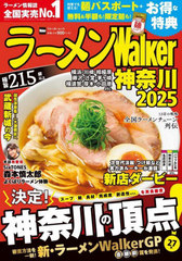 顼Walker2025 (å)