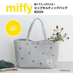 miffy ӥåƥ󥰥ХåBO