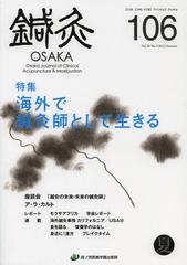 蝹OSAKA Vol.28No.2(2012.Summer)