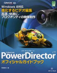 PowerDirector 11ե륬ɥ֥å CyberLink (꡼󡦥ץ쥹DIGITAL饤֥꡼)