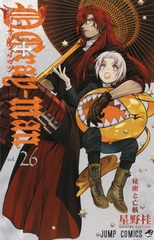 D.Gray-man 26 (ץߥå)