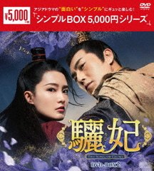 () -The Song of Glory- DVD-BOX 2 㥷ץBOX 5,000ߥ꡼