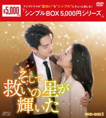 Ƶߤ DVD-BOX 1 㥷ץBOX 5,000ߥ꡼