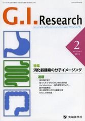 G.I.Research Journal of Gastrointestinal Research vol.22no.1(2014-2)