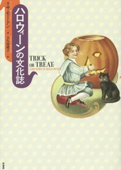 ϥʸ / ȥ:TRICK OR TREAT