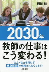 2030ǯդλŻϤѤ!