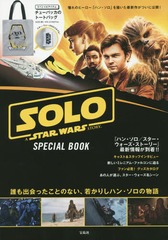 SOLO A STAR WARS STORY SPECIAL BOOK