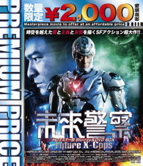 ץߥץ饤 ̤ٻ Future X -cops HDޥ Blu-ray&amp;DVD BOX [̸]