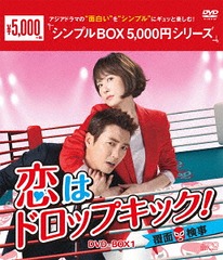 ϥɥåץå! ʤ̸ DVD-BOX 1 㥷ץBOX 5,000ߥ꡼