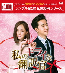 Υ饤 DVD-BOX 2 㥷ץBOX 5,000ߥ꡼