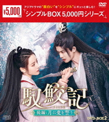 ǻ(礳): ˰ DVD-BOX 2 㥷ץBOX 5,000ߥ꡼