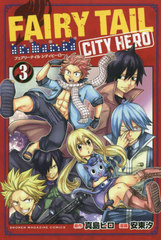 FAIRY TAIL ե꡼ƥ CITY HERO 3 (ǯޥKC)