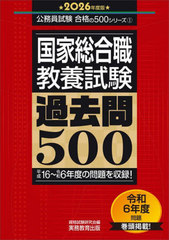 翦ҶܻӲ500 2026ǯ (̳ʤ500꡼)