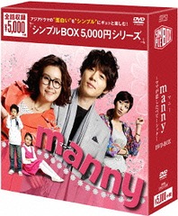 manny(ޥˡ)ޥޤ٥ӡå DVD-BOXҥץBOX 5,000ߥ꡼[]