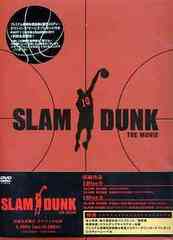 SLAM DUNK THE MOVIE