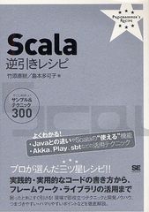 Scalaհ쥷 ̣ץ&amp;ƥ˥å300 (PROGRAMMERS)