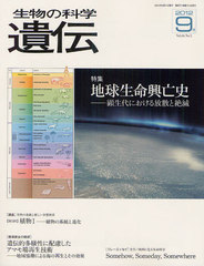 ʪβʳذ Vol.66No.5(2012-9)