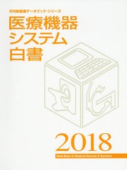 ŵ亮ƥ 2018 (ťǡ֥å꡼ ̺)