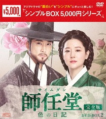 ǤƲ() 㴰ǡ䡡DVD-BOX 2 㥷ץBOX 5,000ߥ꡼