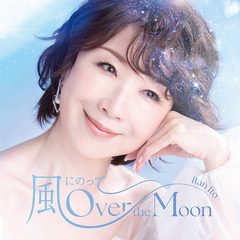 ˤΤäơOver the Moon [Blu-spec CD2] [̾]