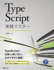 TypeScriptޥ