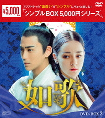 ǡ ɴǯ DVD-BOX 2 㥷ץBOX 5,000ߥ꡼