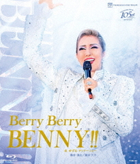 Ȥ椺 ǥʡ硼Berry Berry BENNY!!