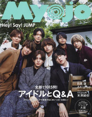 Myojo (ߥ祦祦) 2025ǯ1 ɽ Hey! Say! JUMP