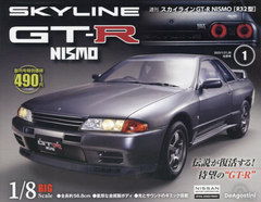 饤GT-R NISMO 2025ǯ128