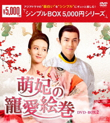 ˨ޤ DVD-BOX 2 㥷ץBOX 5,000ߥ꡼