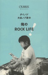 ΥëΥɧβROCK LIFE!