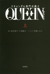 ۸ QUEEN () (޷ʸ)