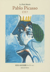 Pablo Picasso Ħο (Le Petit Musee)