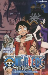 ONE PIECE 3D2Y λۤ!ե֤Ȥ (JUMP J BOOKS)