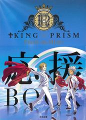 KING OF PRISM PRIDE the HEROBOOK