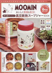 MOOMIN ݲ&amp;! Ӥ餯餯 Ǯץ㡼BOOK