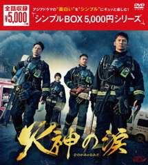 п DVD-BOX 㥷ץBOX 5,000ߥ꡼