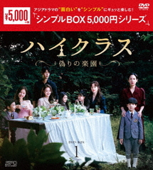 ϥ饹γڱ DVD-BOX 1 㥷ץBOX 5,000ߥ꡼