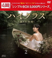 ϥ饹γڱ DVD-BOX 2 㥷ץBOX 5,000ߥ꡼