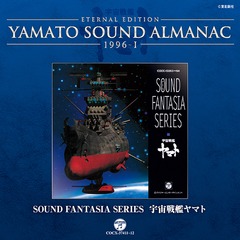 YAMATO SOUND ALMANAC 1996-Sound Fantasia ϥޥȡ