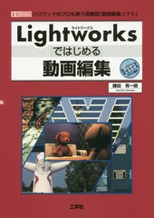 LightworksǤϤưԽ ϥꥦåɤΥץȤⵡǽưԽեȡ (I/O)