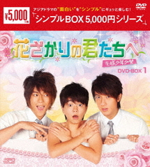 ֤ηء;ǯ DVD-BOX 1