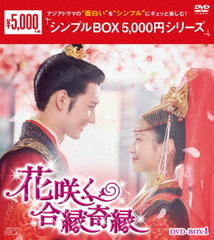 ֺ餯 DVD-BOX 1 㥷ץBOX 5,000ߥ꡼