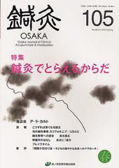 蝹OSAKA Vol.28No.1(2012.Spring)