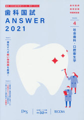 ʹANSWER 2021-4